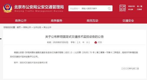 昌平新闻爆料找谁举报的,揭秘举报者背后的故事 第1张 昌平新闻爆料找谁举报的,揭秘举报者背后的故事 第1张