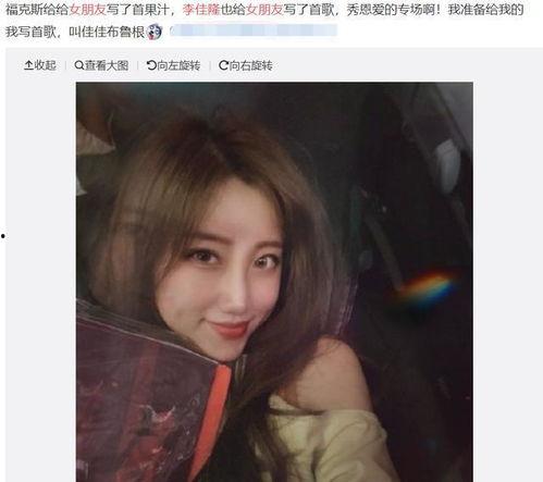 马思唯女友爆料视频,揭秘背后真相  第1张