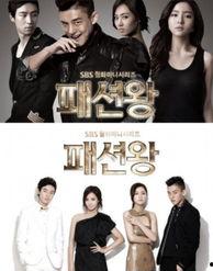 韩剧时尚王在线观看,潮流与梦想的交织之旅 第3张 韩剧时尚王在线观看,潮流与梦想的交织之旅 第3张